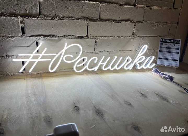 Вывеска из неона