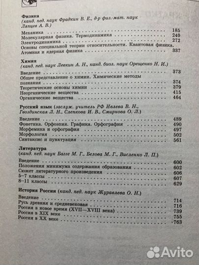Школьный курс по основным предметам 5-11 кл