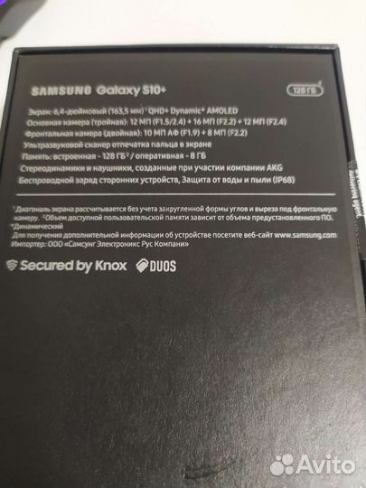 Samsung s10 plus ceramic