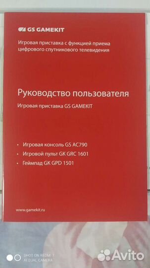 Игровая приставка триколор тв