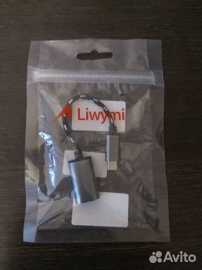 Кабель переходник