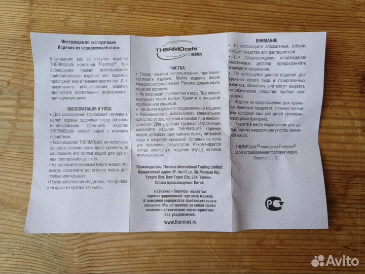 Термос Патрон 0,5 л (645203) Новый