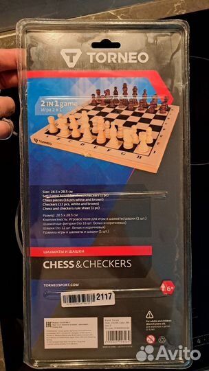 Шахматы и шашки, 2 в 1
