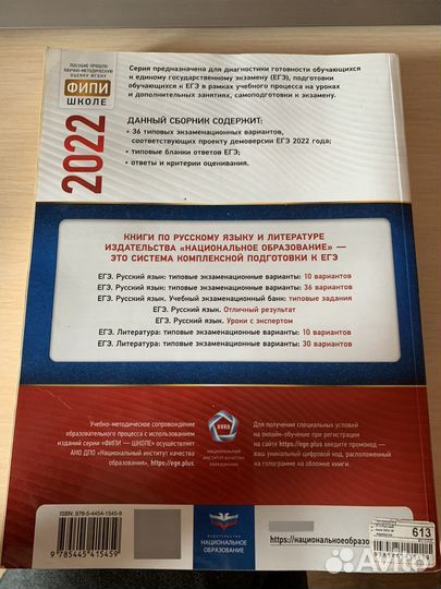 Сборник ЕГЭ по русскому языку