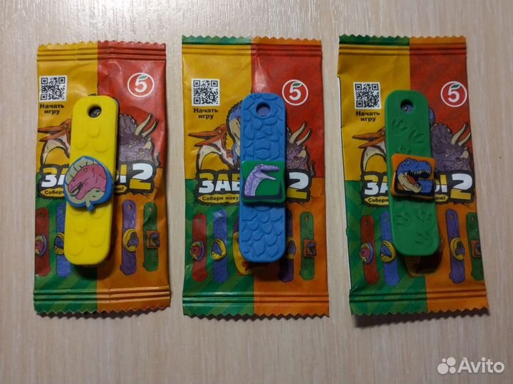 Завры 2 пятёрочка