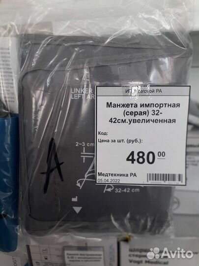 Манжеты для тонометров