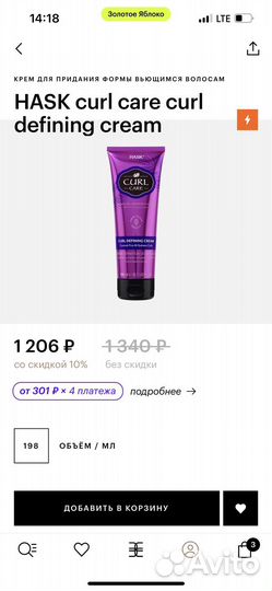 Крем для волос