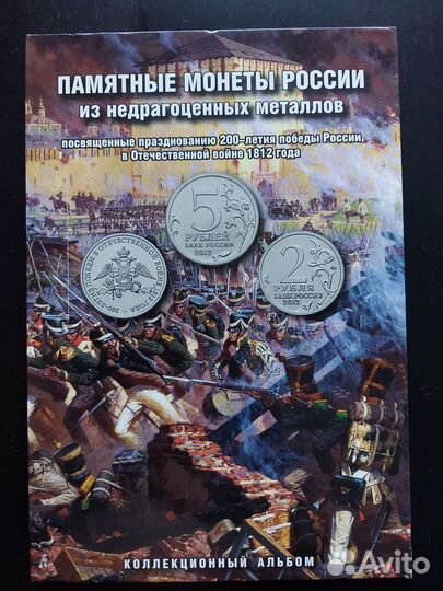 Памятные монеты России