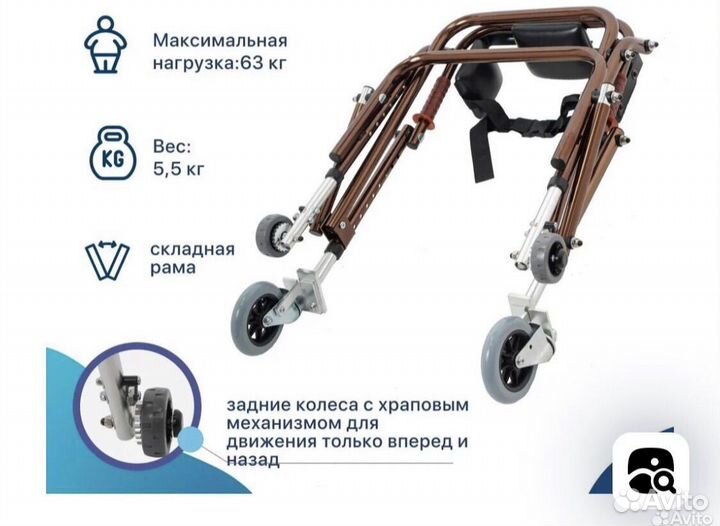 Ходунки детские для дцп