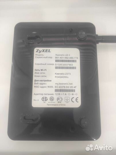 Роутер Zyxel Keenetic с поддержкой модемов