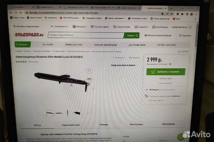 Электрощипцы плойка Rowenta Elite Model Look