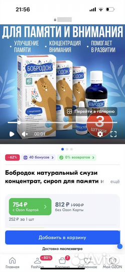 Бобродок новый