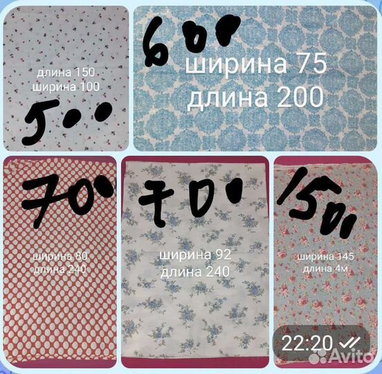 Ткани хлопок СССР