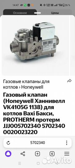 Газовый котел двухконтурный baxi бу