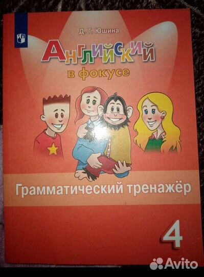 Тренажёр по англискому языку