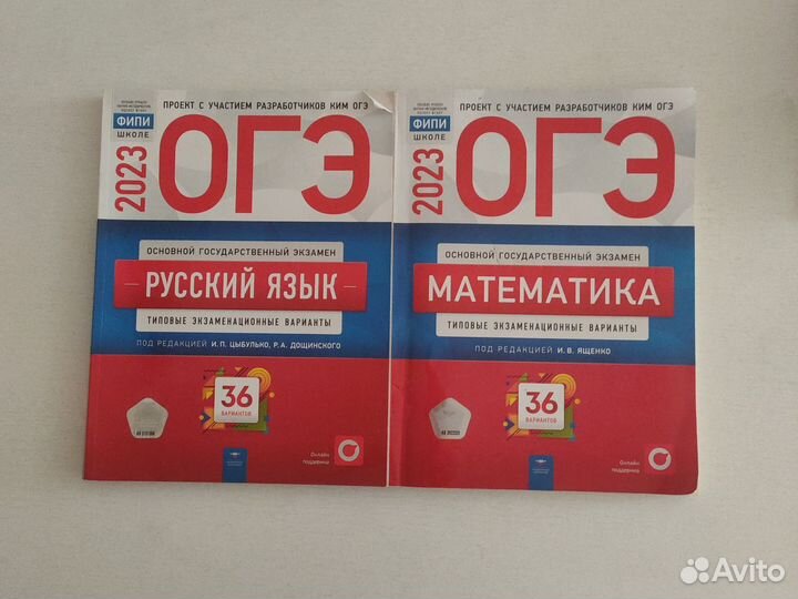 2 сборника для огэ