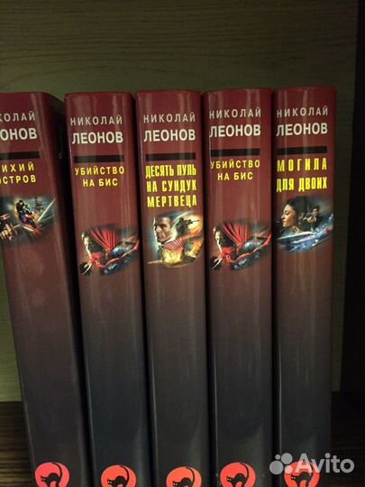 Книги детективы Д. Корецкий, Н. Леонов