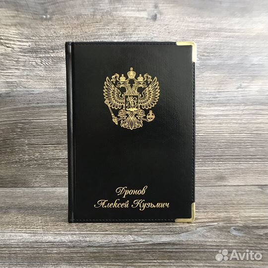 Ежедневник герб России. Именная гравировка.А5