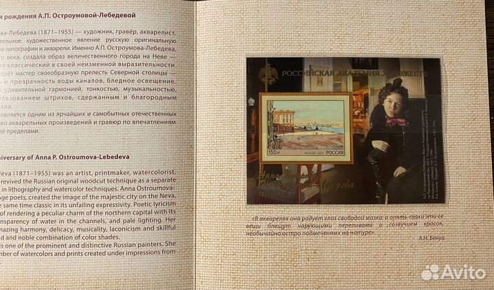 Сув. Набор- Кубок конфедерации 2018 (надпечатка)