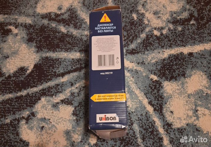 Диспенсер для клейких лент