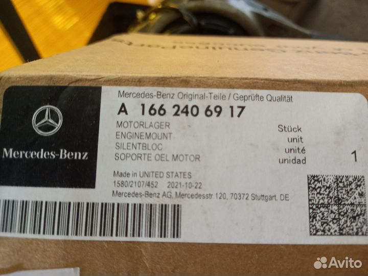 Опора двс правая мерседес A166 240 69 17