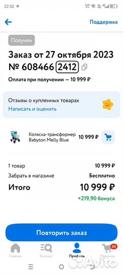 Коляска babyton melly blue