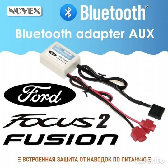 Bluetooth адаптер AUX для Ford focus 2 / Fusion