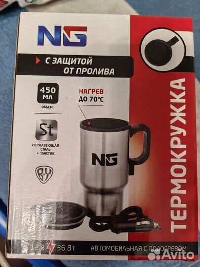 Термо кружка электрический