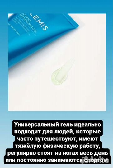 Elemis Instant refreshing gel гель для тела