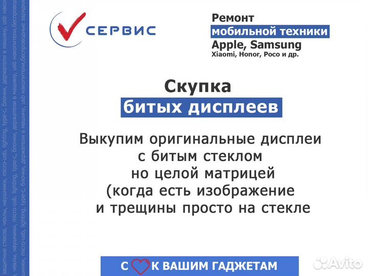 Акб (батарея) для iPhone 6s