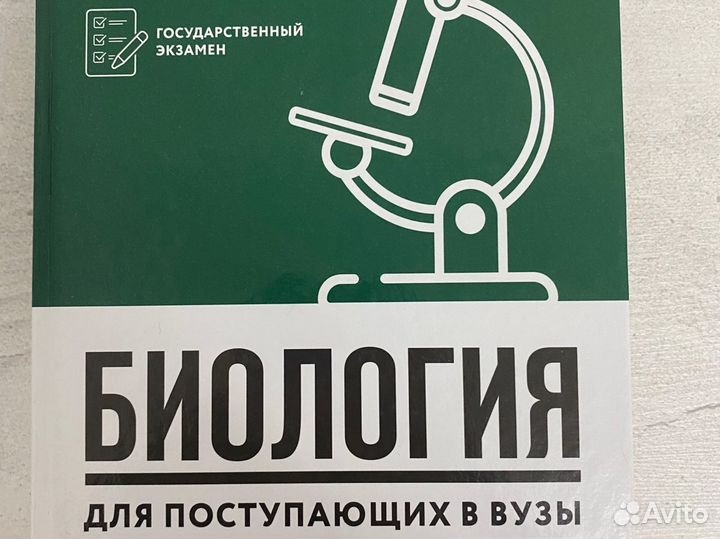 Справочник школьника