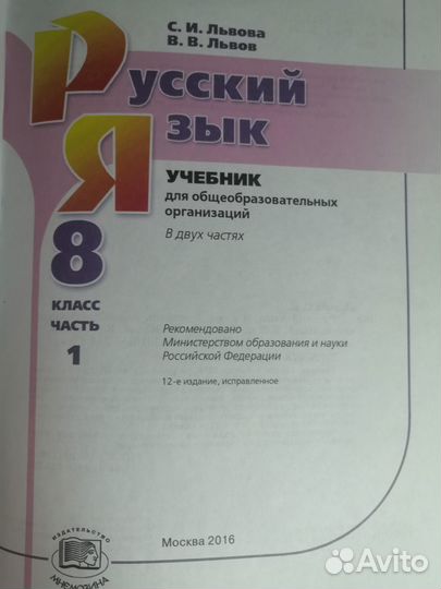 Разные Учебные пособия по русскому языку