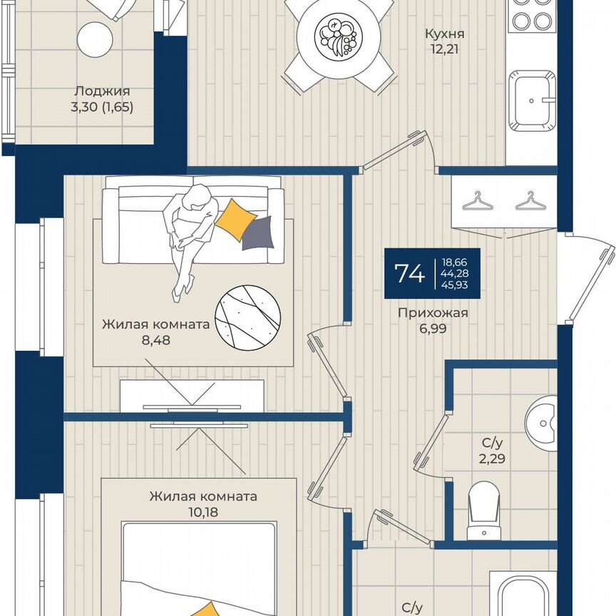 2-к. квартира, 45,9 м², 11/12 эт.