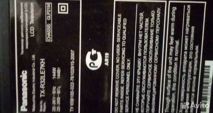 Телевизор Panasonic 32