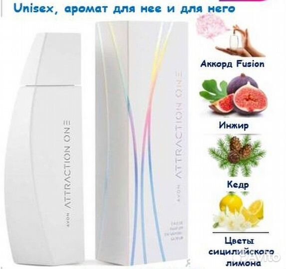 Avon Attraction One Fresh парфюмерная вода 30мл,50