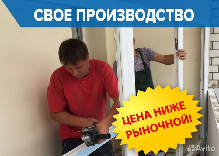 Остекление балкона