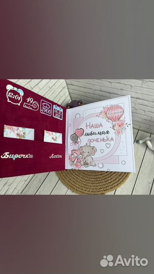 Альбом для малышей беби бук