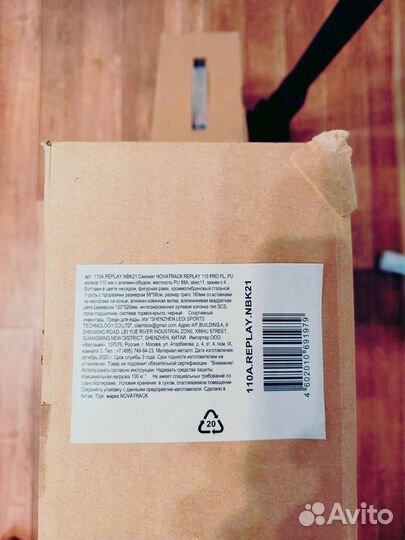 Трюковой самокат Novatrack Replay 110 PRO PL