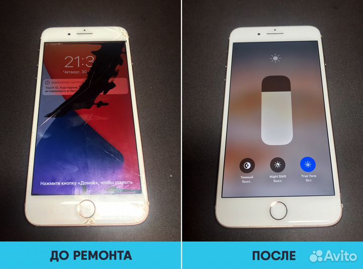 Замена экрана, батареи, ремонт iPhone и iPad