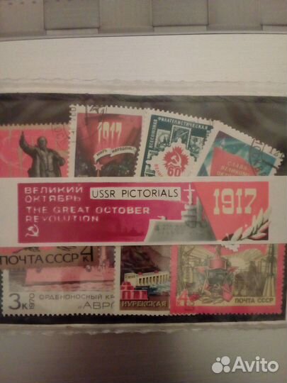Набор 25 гашеных марок СССР Великий Октябрь