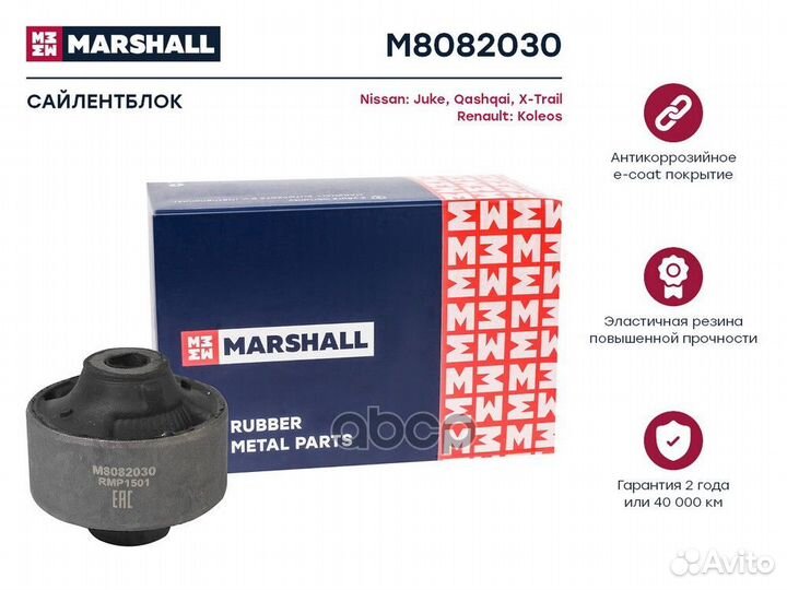 Сайлентблок Nissan: Juke 10- Qashqai 07- X-Trai