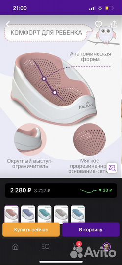 Горка для купания