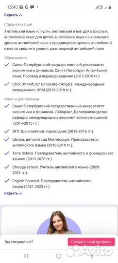 Английский язык