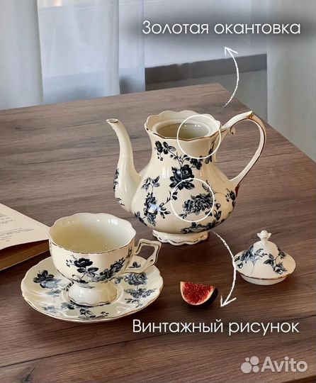 Чайная пара