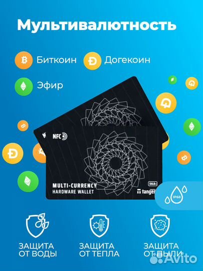Новая модель Tangem Wallet в комплекте из 3-х карт