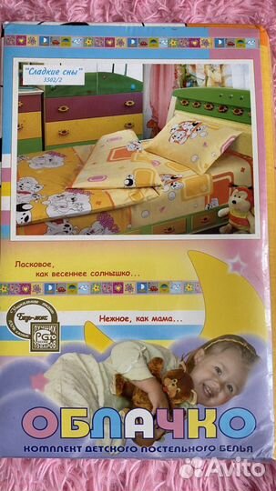Комплект постельного белья детский