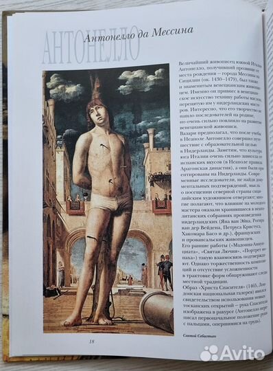 Геташвили Н.В. Дрезденская галерея