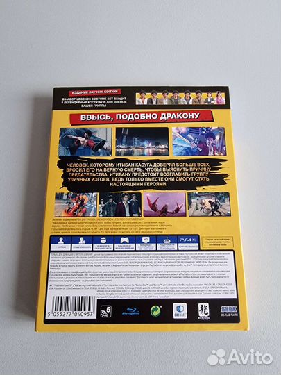Yakuza Like a Dragon Steelbook Edition PS4
