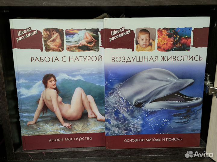 Школа рисования (самоучитель)