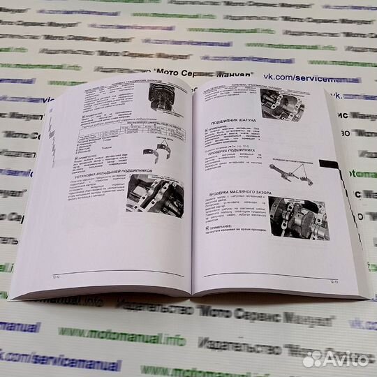 Honda CB1300 SF/SB Мануал на русском языке